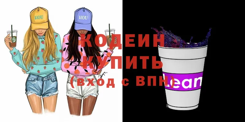 кракен ТОР  дарк нет как зайти  Иланский  Codein Purple Drank  как найти закладки 