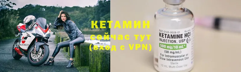 Кетамин ketamine  сколько стоит  это состав  Иланский 